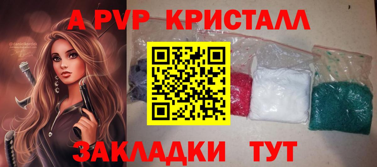 Кушва  Alfa_PVP СК КРИС  Alpha-PVP крисы CK  A-PVP СК  Вход с VPN 