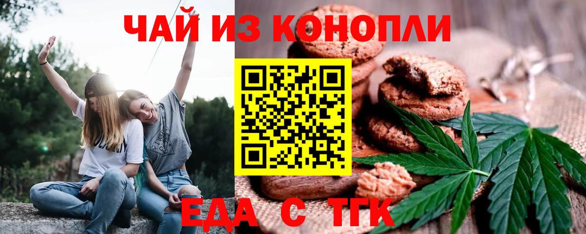 Кушва  Cannafood марихуана  Вход с VPN 