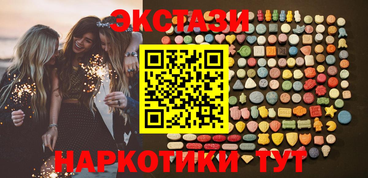 Кушва  ЭКСТАЗИ TESLA  ЭКСТАЗИ  Экстази 99%  купить наркотик  Вход с VPN 