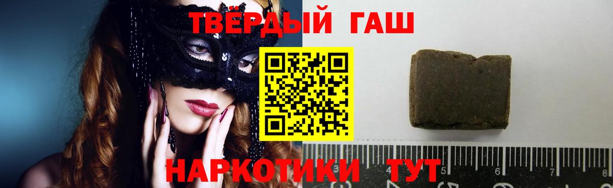 ГАШИШ хэш Кушва