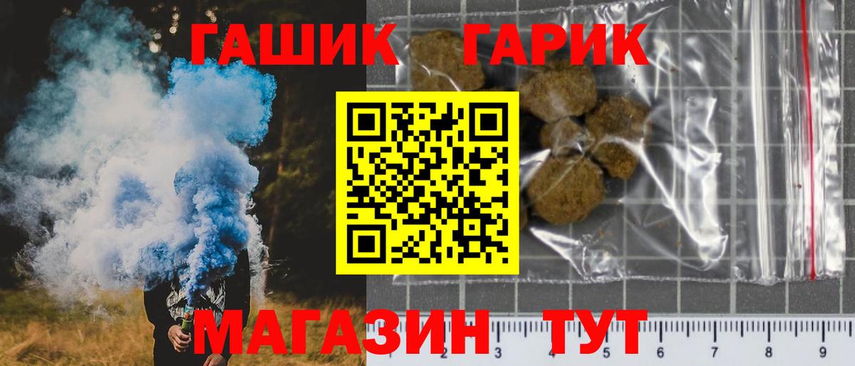 Кушва  ГАШ убойный  Вход с VPN  ГАШИШ  ГАШИШ 40% ТГК 