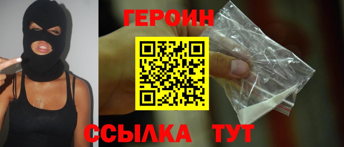 Кушва  ГЕРОИН  Вход с VPN  ГЕРОИН герыч 