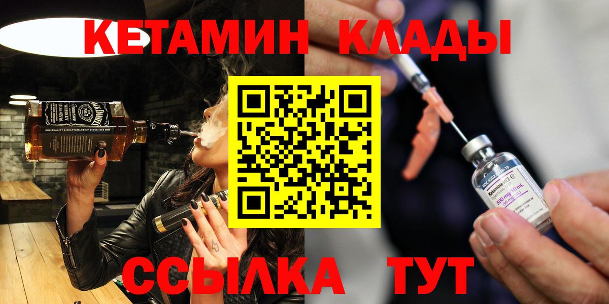 Кетамин VHQ  КЕТАМИН ketamine  Вход с VPN  Кушва 