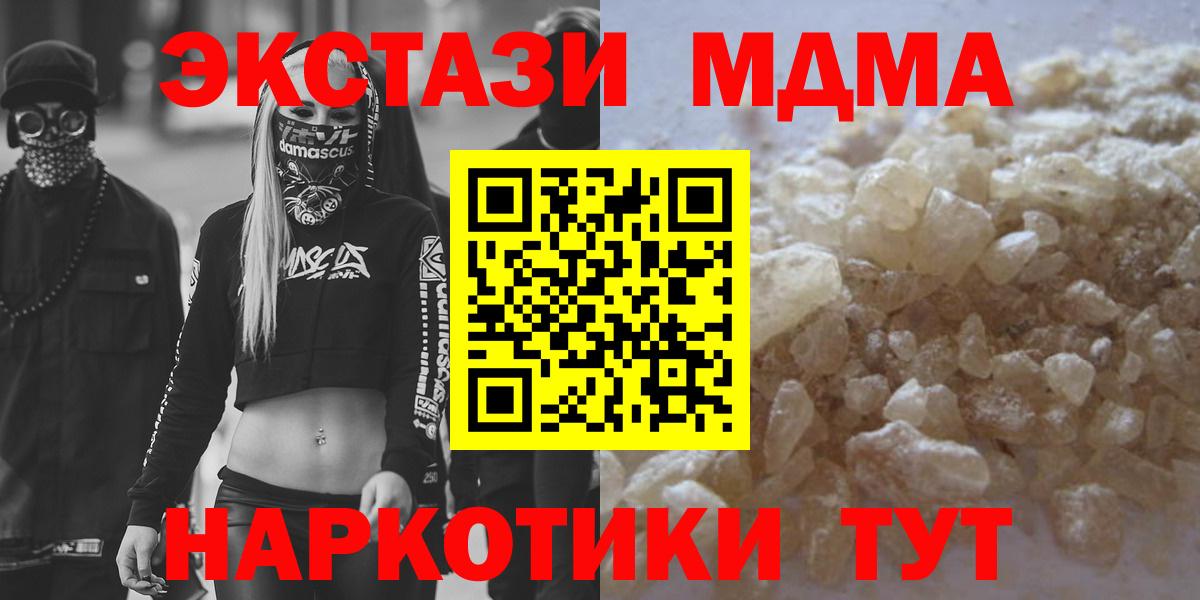 MDMA молли Кушва