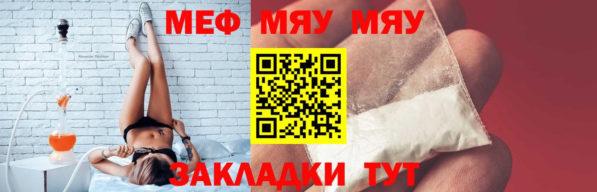МЕФ мука Кушва
