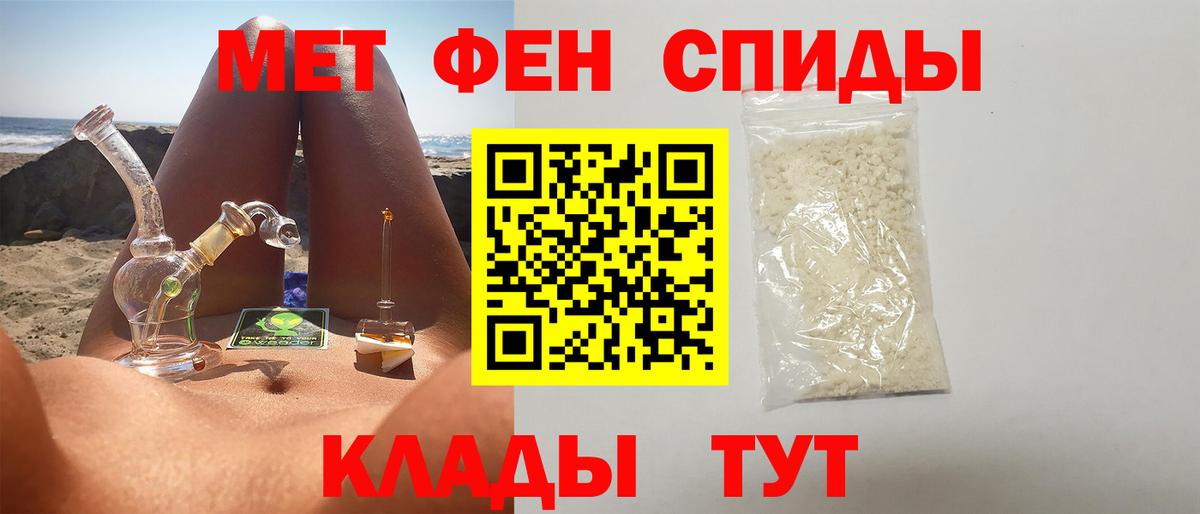 Первитин  Вход с VPN  Кушва  Первитин винт 