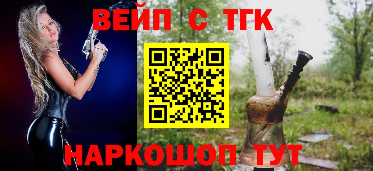 Дистиллят ТГК THC oil  Вход с VPN  Кушва 