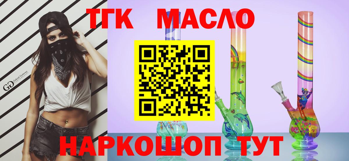 Дистиллят ТГК жижа Кушва